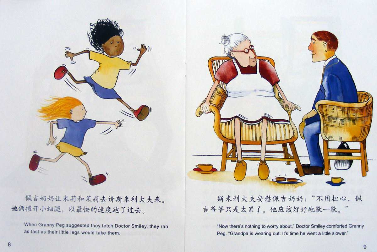 老爷爷的橡树 (06),绘本,绘本故事,绘本阅读,故事书,童书,图画书,课外阅读